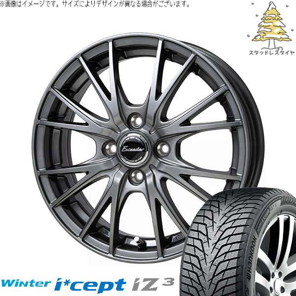 ノート カローラフィールダー 185/65R15 スタッドレス | ウィンターアイセプト IZ3 W636 \u0026 エクシーダー E05-2 15インチ 4穴100