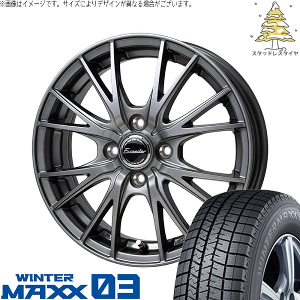 WINTER MAXX 03 アトレーワゴン 165/65R13 スタッドレス | ウィンター