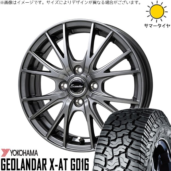 タフト ハスラー ソリオ 165/65R15 ホイールセット | ジオランダー X-A/T G016 \u0026 エクシーダー E05II 15インチ 4穴100