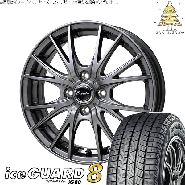 iceGUARD ヤリス カローラフィールダー 185/55R16 スタッドレス 