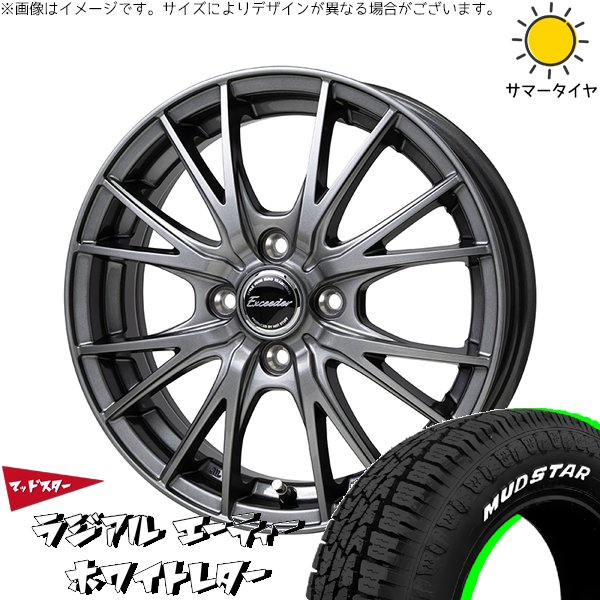 MUDSTAR プロボックス 155/80R14 ホイールセット | マッドスター 