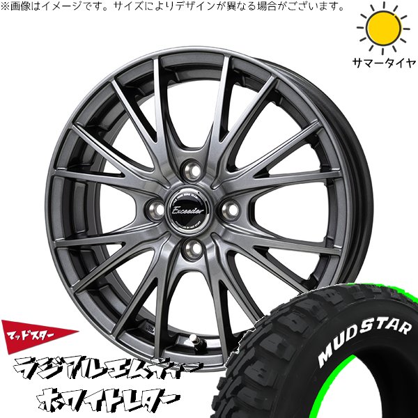 タンク ルーミー トール 165/65R14 ホイールセット | マッドスター ラジアル M/T \u0026 エクシーダー E05II 14インチ 4穴100