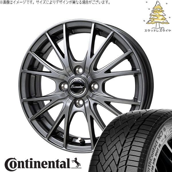 ヤリス カローラフィールダー 185/60R15 スタッドレス | ノースコンタクト7 \u0026 エクシーダー E05II 15インチ 4穴100