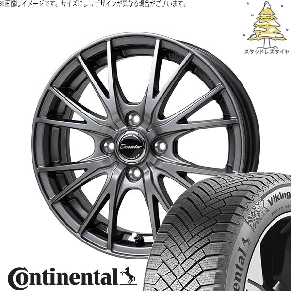 ノートオーラ 205/55R16 スタッドレス | ヴァイキングコンタクト8 \u0026 エクシーダー E05II 16インチ 4穴100