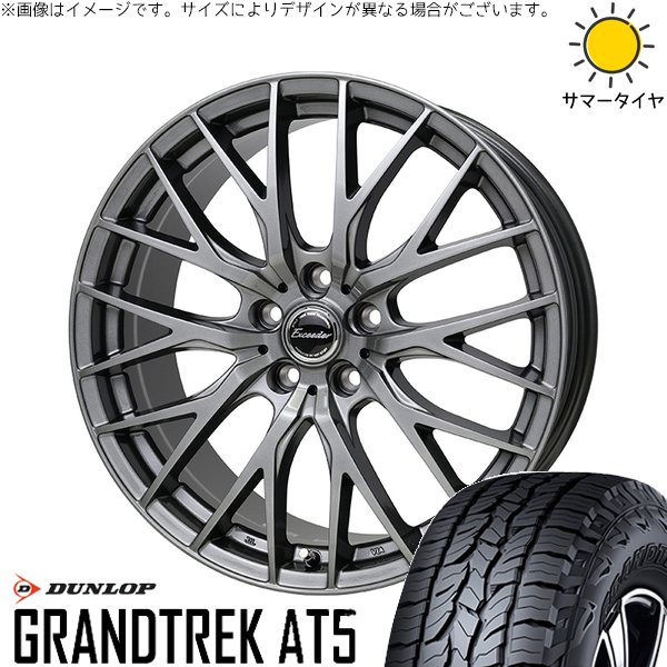 クラウンセダン 235/55R19 ホイールセット | グラントレック AT5 \u0026 エクシーダー E05-2 19インチ 5穴120