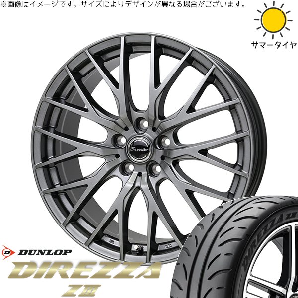 セレナ アルテッツァ カローラルミオン 215/45R17 ホイールセット | ディレッツァ Z3 \u0026 エクシーダー E05-2 17インチ 5穴114.3