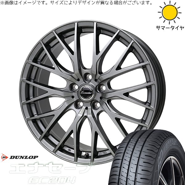 トヨタ シエンタ 170系 185/55R16 ホイールセット | エナセーブ EC204 \u0026 エクシーダー E05-2 16インチ 5穴100