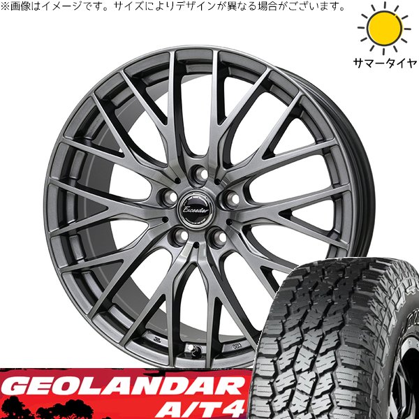 アウトバック 225/65R17 ホイールセット | ジオランダー A/T4 G018 \u0026 エクシーダー E05-2 17インチ 5穴100