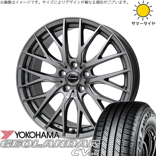 エスティマ 215/60R16 ホイールセット | ジオランダーCV G058 \u0026 エクシーダー E05-2 16インチ 5穴114.3