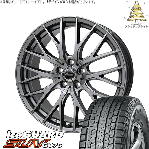 クラウンクロスオーバー 225/60R18 スタッドレス | アイスガード SUV G075 \u0026 エクシーダー E05II 18インチ 5穴114.3