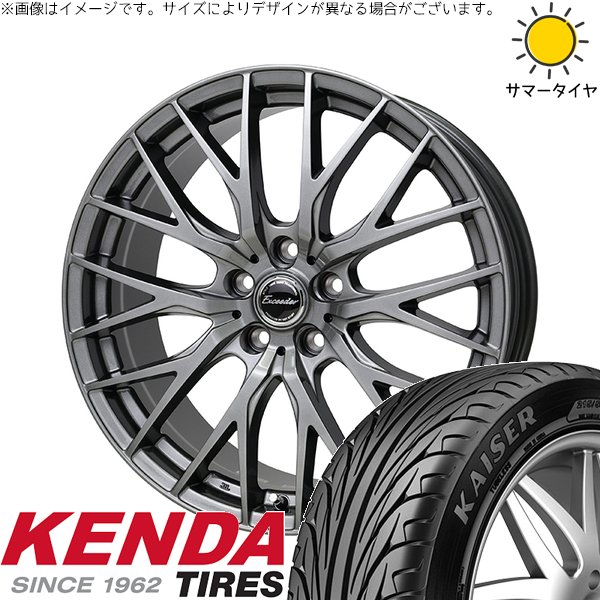 WRX GRヤリス 245/40R18 ホイールセット | カイザー KR20 \u0026 エクシーダー E05-2 18インチ 5穴114.3