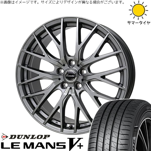 LE MANS ストリーム 205/65R15 ホイールセット | ルマンファイブ 