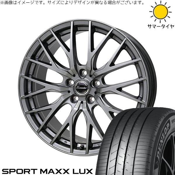 SPORTMAX（DUNLOP） CR-Z スイフトスポーツ 205/45R17 ホイールセット