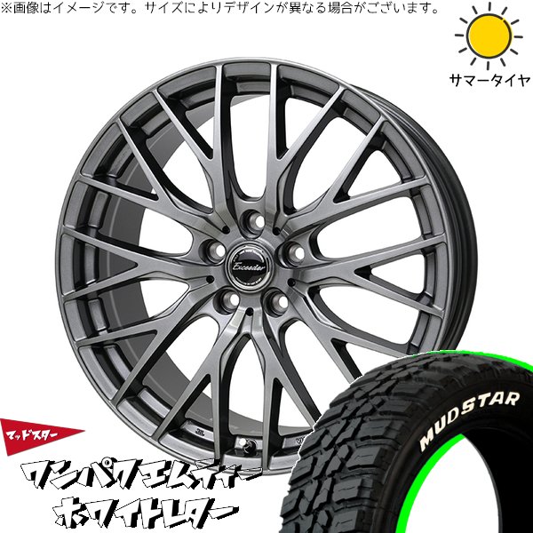 アウトランダー 225/55R18 ホイールセット | ワンパクMT \u0026 エクシーダー E05-2 18インチ 5穴114.3