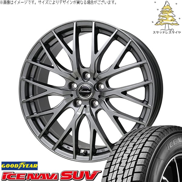 アイスナビ SUV ハリアー アウトランダー 225/65R17 スタッドレス