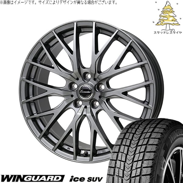 225/60R17 XV スタッドレスタイヤ ホイール NEXEN WINGUARD ice SUV WINGUARD XV フォレスター 225/60R17 スタッドレス | ウィンガード
