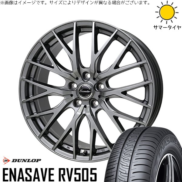 クラウン カムリ 225/45R18 ホイールセット | エナセーブ RV505 \u0026 エクシーダー E05-2 18インチ 5穴114.3