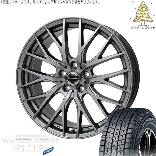 225/60R18 スタッドレスホイールセットSJ8＋ WINTER MAXX SJ8+ CX8 エクストレイル 225/60R18 スタッドレス