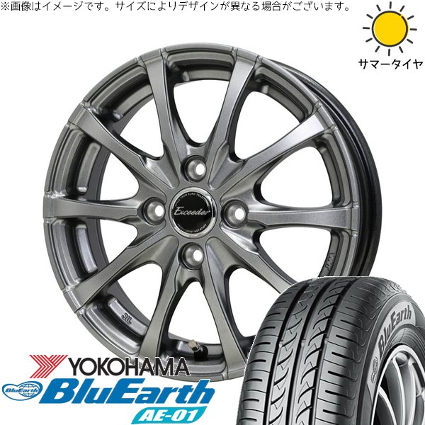 モコ ゼスト パレット ミラ 165/55R14 ホイールセット | ブルーアース AE01 \u0026 エクシーダー E08 14インチ 4穴100