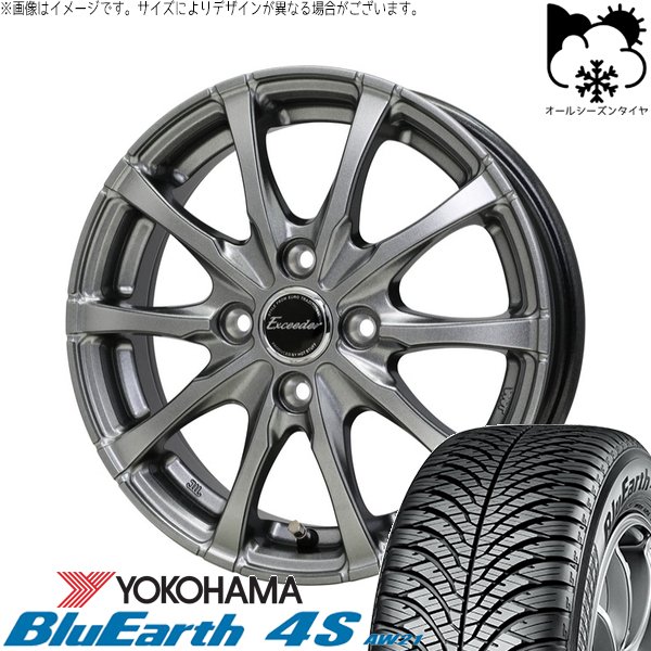 ライズ ロッキー ガソリン車 195/60R17 オールシーズン | ブルーアース4S AW21 \u0026 エクシーダー E08 17インチ 4穴100