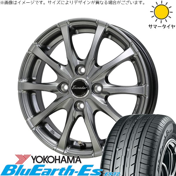 プロボックス 175/65R14 ホイールセット | ブルーアース ES32 \u0026 エクシーダー E08 14インチ 4穴100