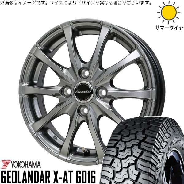 タフト ハスラー ソリオ 165/65R15 ホイールセット | ジオランダー X-AT G016 \u0026 エクシーダー E08 15インチ 4穴100