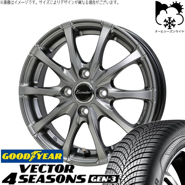 ノート カローラフィールダー 185/65R15 オールシーズン | ベクター4シーズンズ GEN-3 \u0026 エクシーダー E08 15インチ 4穴100