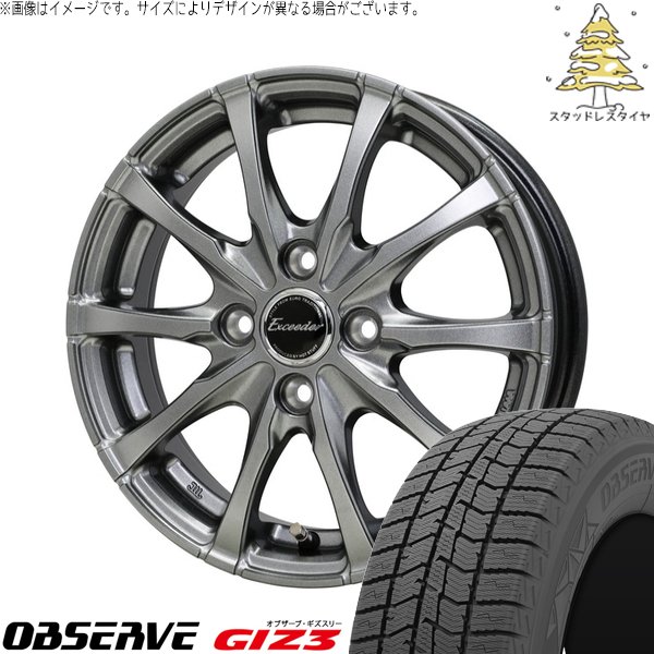 デリカミニ ハスラー 165/60R15 スタッドレス | オブザーブ GIZ3 \u0026 エクシーダー E08 15インチ 4穴100