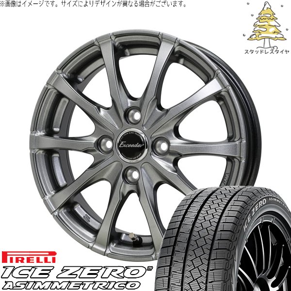 ライズ ロッキー ガソリン車 195/65R16 スタッドレス | アイスゼロアシンメトリコ \u0026 エクシーダー E08 16インチ 4穴100