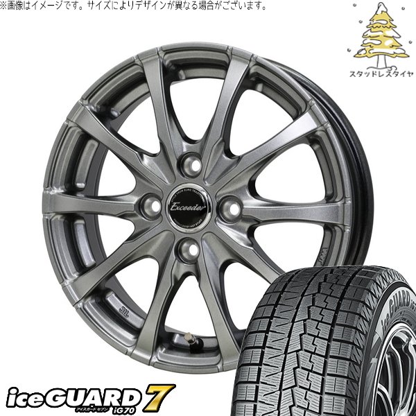 ソリオ MA26 MA36 デリカ 165/70R14 スタッドレス | アイスガードセブン IG70 \u0026 エクシーダー E08 14インチ 4穴100