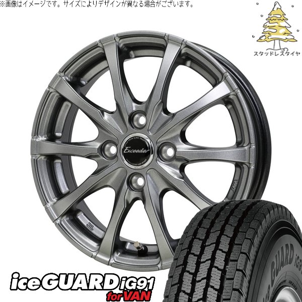 プロボックス サクシード 165/80R14 スタッドレス | アイスガード91 IG91 \u0026 エクシーダー E08 14インチ 4穴100