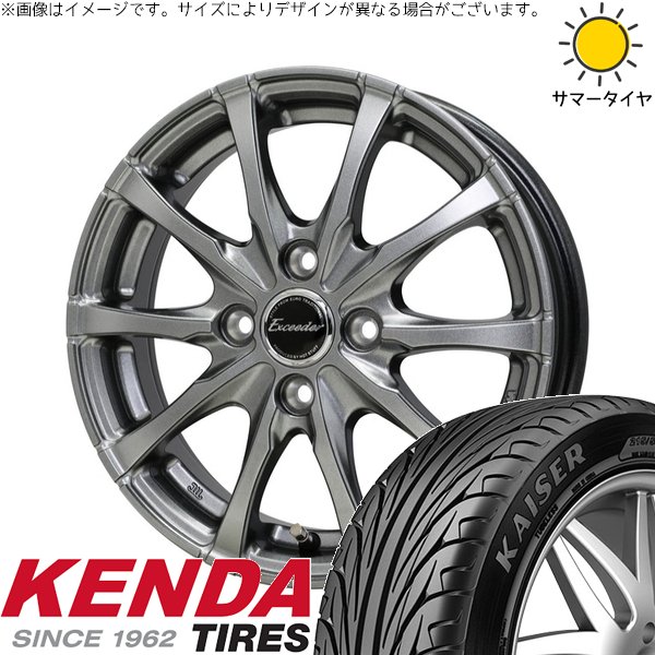 フィット マーチ 185/55R15 ホイールセット | カイザー KR20 \u0026 エクシーダー E08 15インチ 4穴100