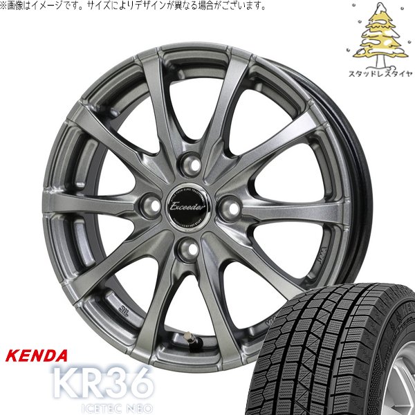 クロスビー アクア 175/65R15 スタッドレス | アイステックネオ KR36 \u0026 エクシーダー E08 15インチ 4穴100