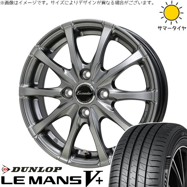 LE MANS クロスビー アクア 175/65R15 ホイールセット | ルマン 