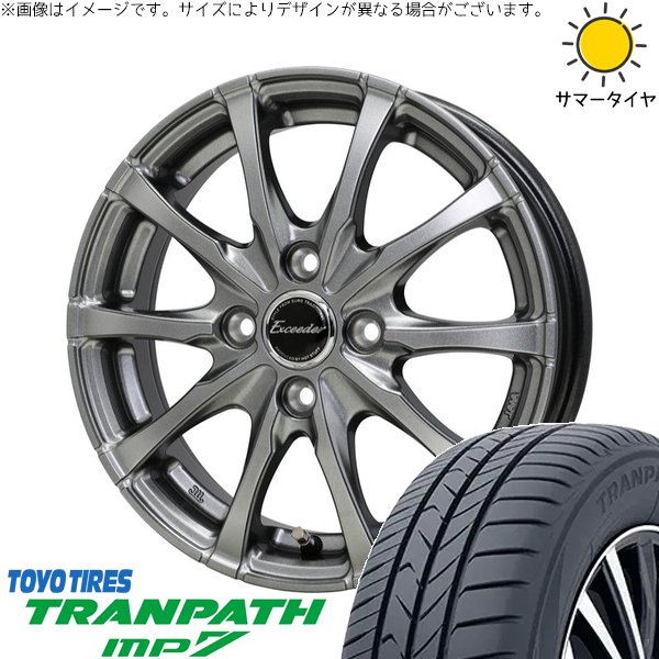 ノートオーラ 195/65R15 ホイールセット | トランパス MP7 \u0026 エクシーダー E08 15インチ 4穴100