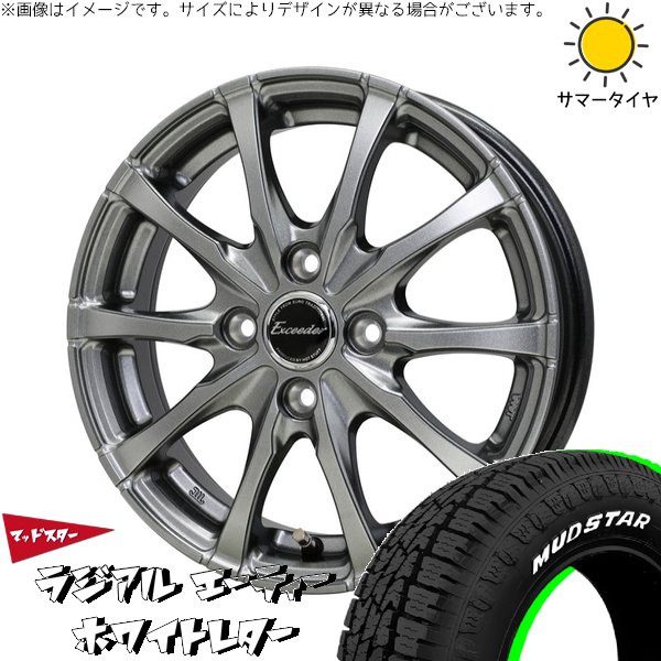 MUDSTAR フィット マーチ 175/65R14 ホイールセット | ラジアルAT 