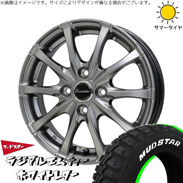 ハスラー デリカミニ ソリオ 165/65R14 ホイールセット | ラジアルMT \u0026 エクシーダー E08 14インチ 4穴100