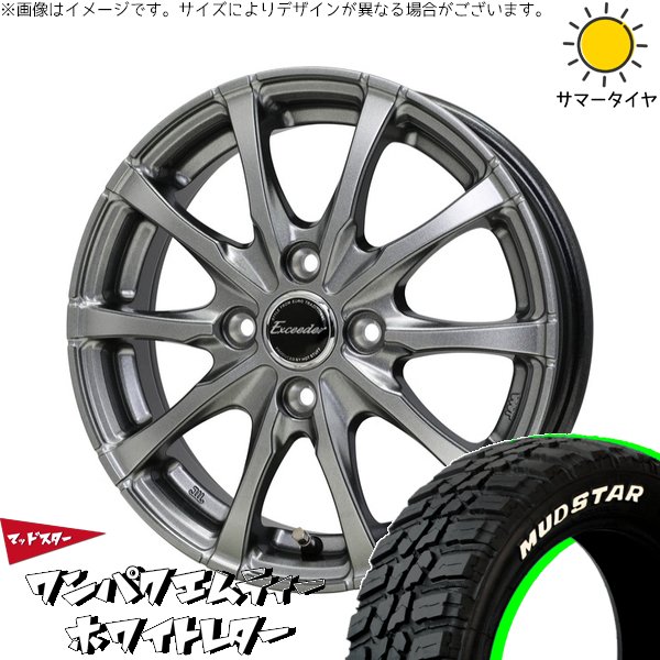 MUDSTAR タフト リフトアップ 175/65R15 ホイールセット | ワンパクMT