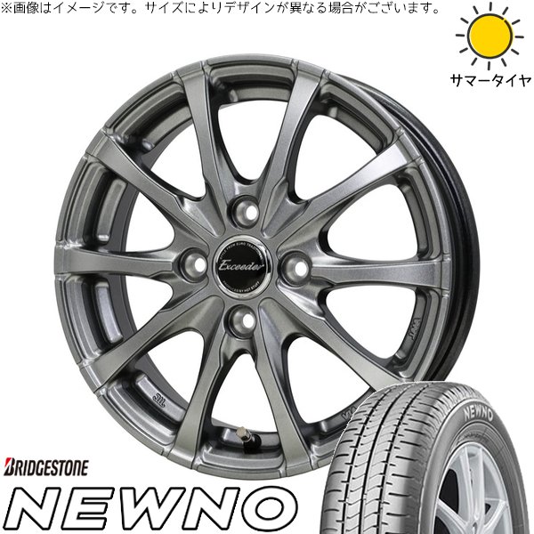 BRIDGESTONE（ブリヂストン） フィット マーチ 175/65R14 ホイール 