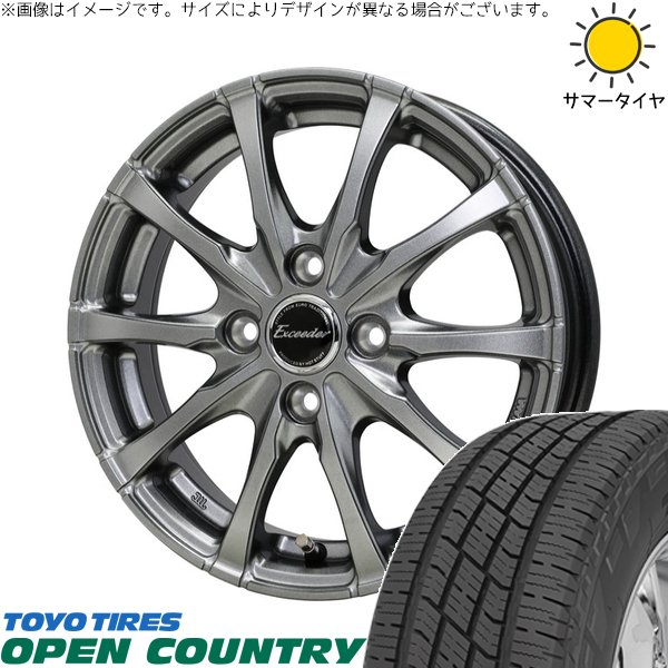 NBOX スペーシア タント デリカミニ 155/65R14 ホイールセット | オープンカントリー H/T2 \u0026 エクシーダー E08 14インチ 4穴100
