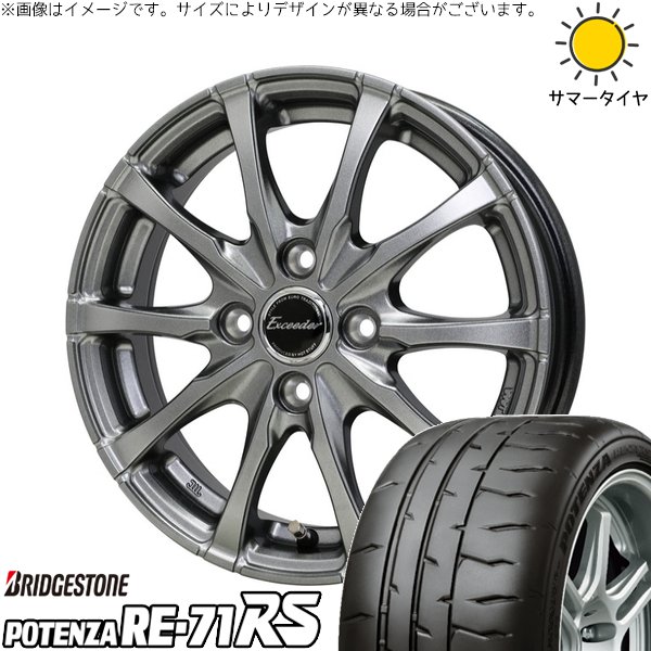 POTENZA - 無償性ド GB3 GB4 4穴車 195/55R16 車輪仕掛ける | ポテンザ RE71-RS \u0026 エクシーダー E08 16in 4穴100 自動車-タイヤ、ホイール
