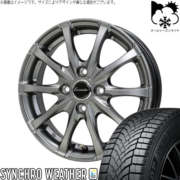 ヤリス カローラフィールダー 185/55R16 オールシーズン | シンクロウェザー \u0026 エクシーダー E08 16インチ 4穴100
