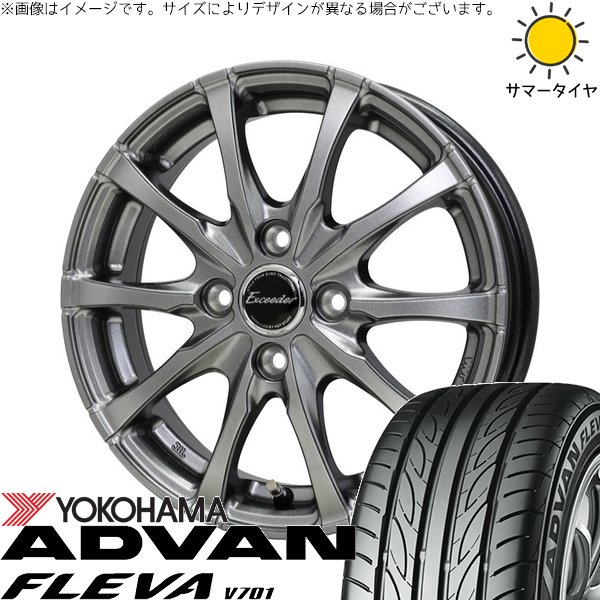 ADVAN - タント ムーブ 手押し車R ラパン 165/55R15 車輪仕掛ける | 居住地ヴァン フレバ V701 \u0026 エクシーダー E08 15in 4穴100 自動車-夏タイヤ、ホイールセット-タイヤ、ホイール
