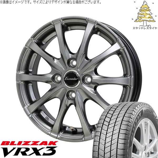 ブリザック VRX3 シャトル インサイト 175/70R14 スタッドレス 