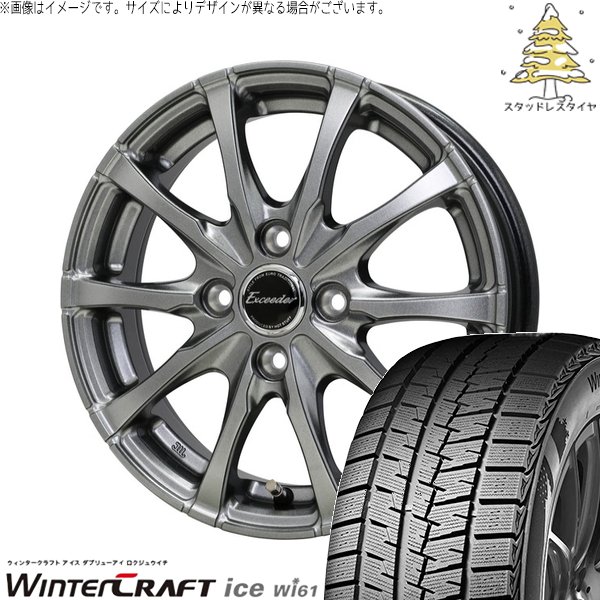ウィンタークラフト - モコ ゼスト 調色板 ミラ 155/65R13 スタッドレス | 内燃機関 Wi61 \u0026 エクシーダー E08 13in 4穴100