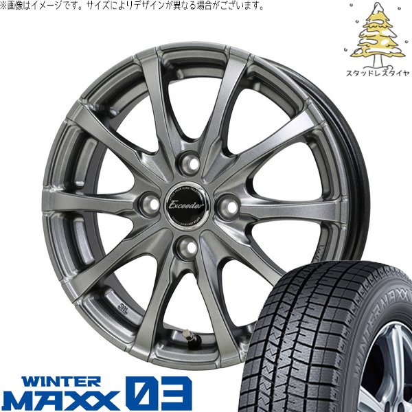 WINTER MAXX 03 シャトル インサイト 175/70R14 スタッドレス 