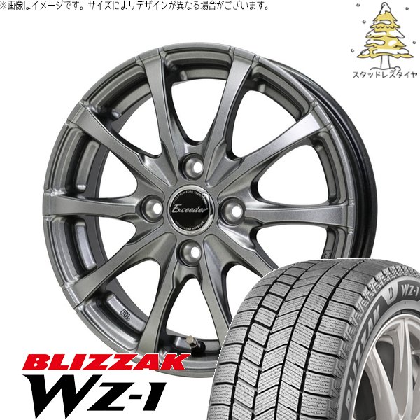 フリード GB3 GB4 4穴車 185/70R14 スタッドレス | ブリザック WZ-1 \u0026 エクシーダー E08 14インチ 4穴100