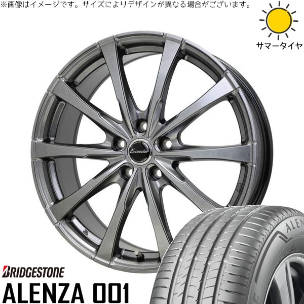 RAV4 50系 CX5 CX8 235/65R17 ホイールセット | アレンザ 001 \u0026 エクシーダー E08 17インチ 5穴114.3