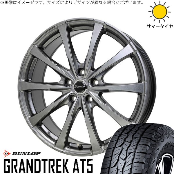 マツダ6 エルグランド 225/60R17 ホイールセット | グラントレック AT5 \u0026 エクシーダー E08 17インチ 5穴114.3