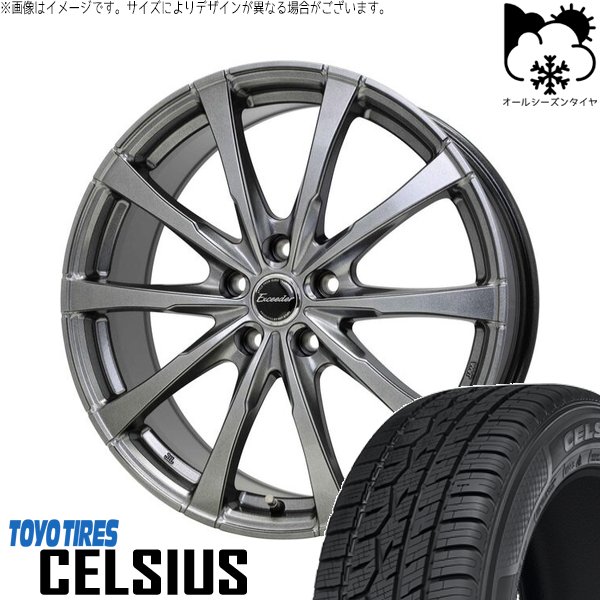 セレナ ノア ヴォクシー 195/65R15 オールシーズン | セルシアス \u0026 エクシーダー E08 15インチ 5穴114.3
